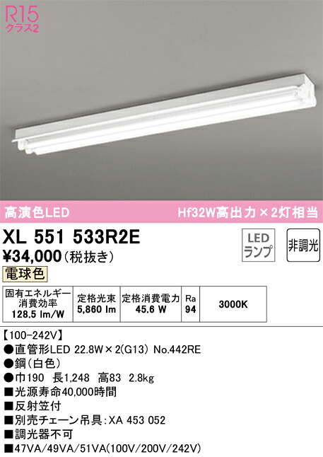 オーデリック　XL551533R2E　ランプ別梱包 Σ