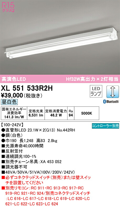 オーデリック XL551533R2H ランプ別梱包 Σ