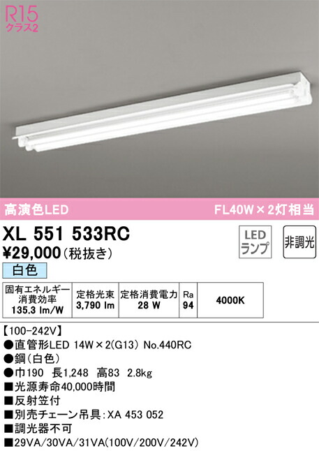 オーデリック XL551533RC 照明ランプ別荷拵え Σ