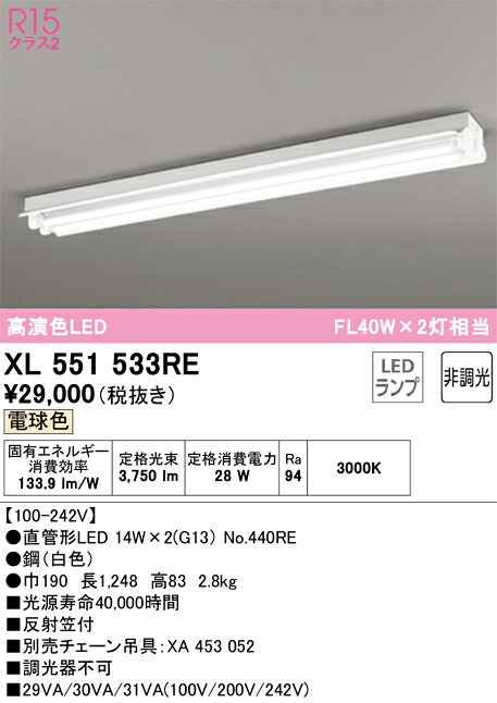 オーデリック XL551533RE 照明ランプ別荷拵え Σ