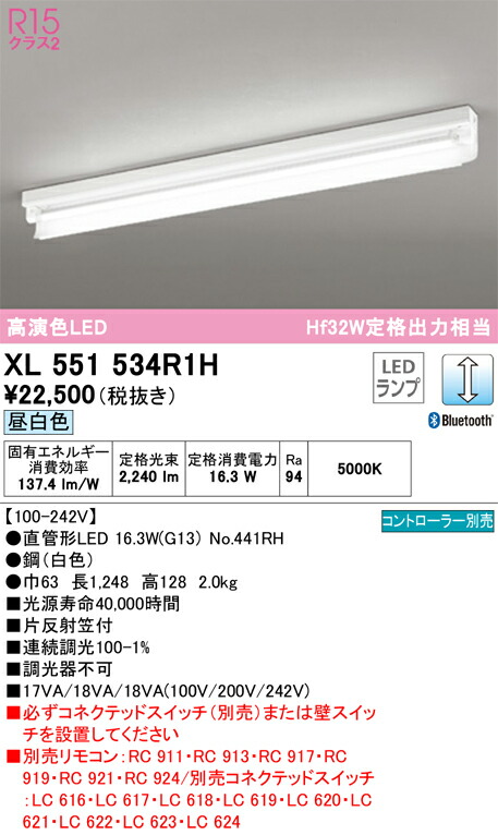 オーデリック XL551534R1H ランプ別梱包 Σ