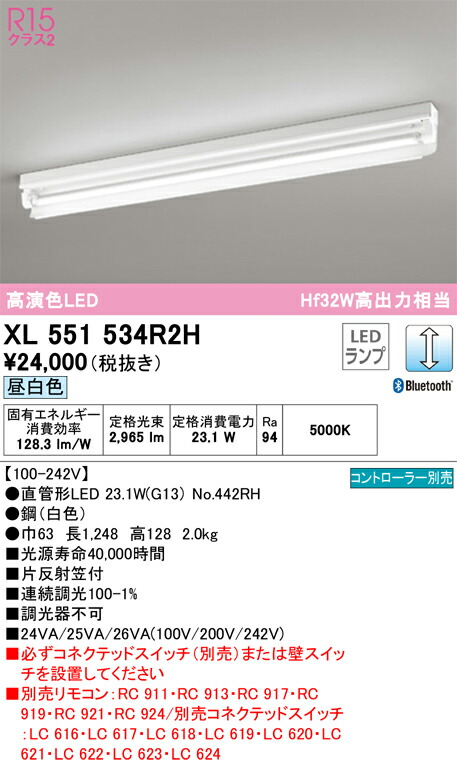 オーデリック　XL551534R2H　ランプ別梱包 Σ