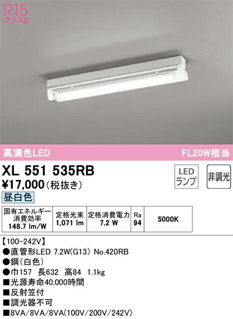 オーデリック XL551535RB ランプ別梱包 Σ