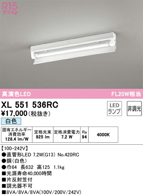 オーデリック XL551536RC ランプ別梱包 Σ