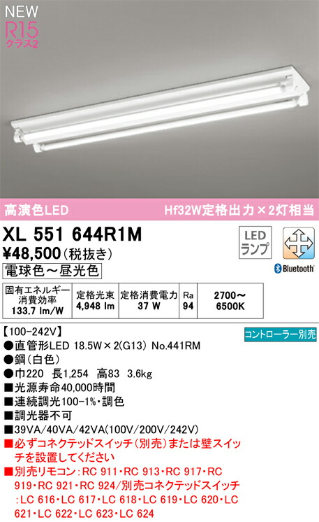 オーデリック XL551644R1M ランプ別梱包 Σ