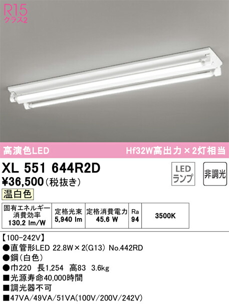 オーデリック　XL551644R2D　ランプ別梱包 Σ