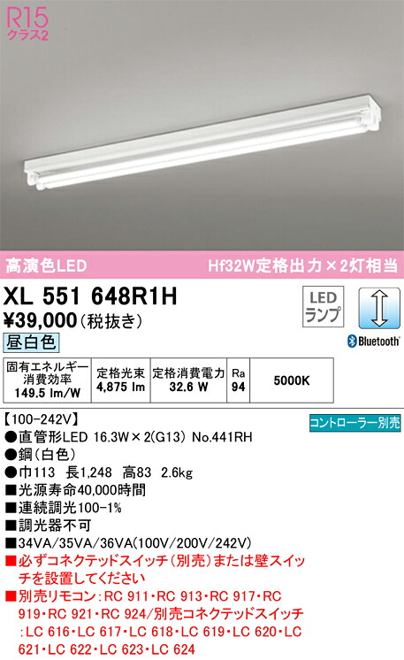 オーデリック XL551648R1H ランプ別梱包 Σ
