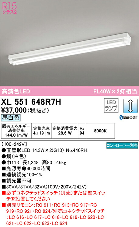オーデリック XL551648R7H ランプ別梱包 Σ