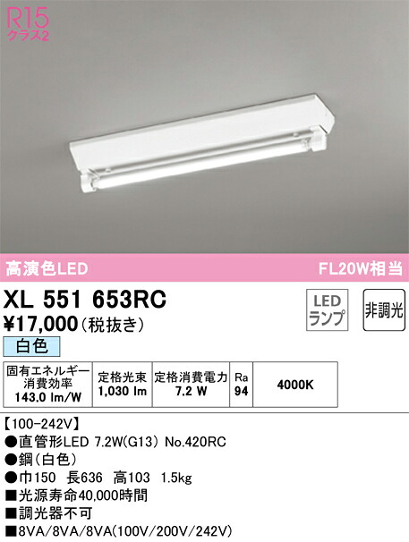 オーデリック XL551653RC 照明ランプ別荷拵え Σ