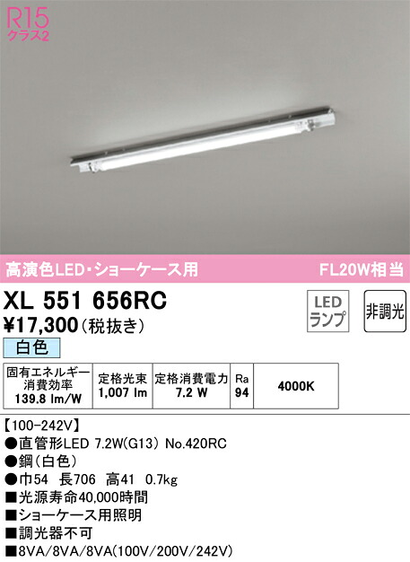 オーデリック XL551656RC 照明ランプ別荷拵え Σ
