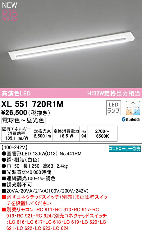 オーデリック　XL551720R1M　ランプ別梱包 Σ