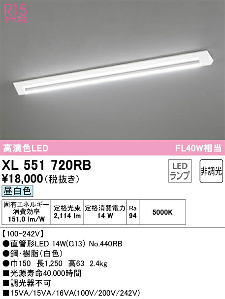オーデリック　XL551720RB　ランプ別梱包 Σ