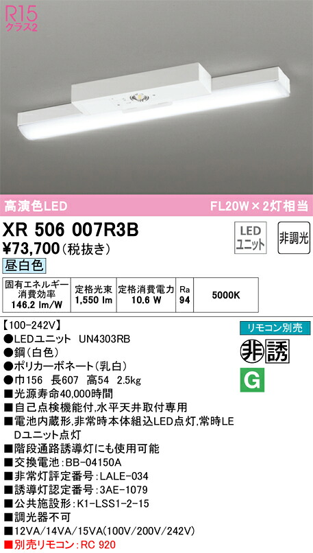 オーデリック XR506007R3B LED明かり単一のもの別梱 Σ