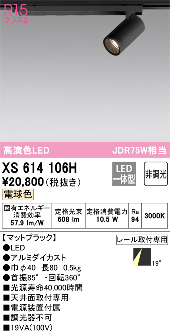 オーデリック XS512109H LEDスポットライト Σ ライト・照明器具 | www