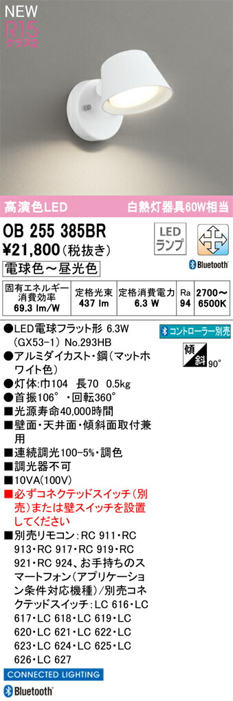オーデリック　OB255385BR　ランプ別梱包 Σ