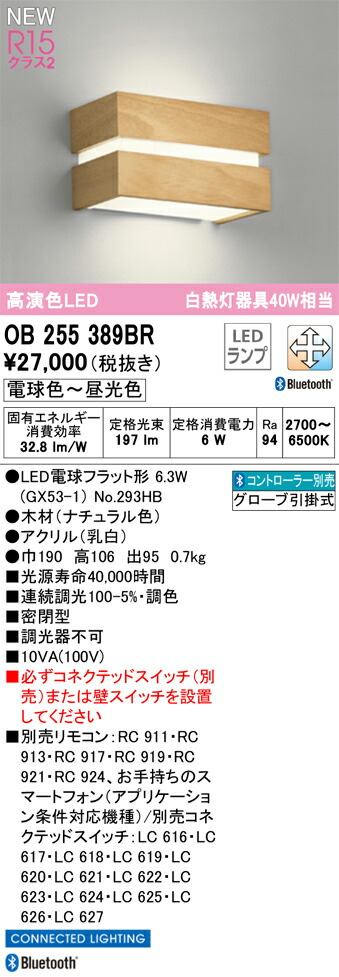オーデリック OB255389BR ランプ別梱包 Σ