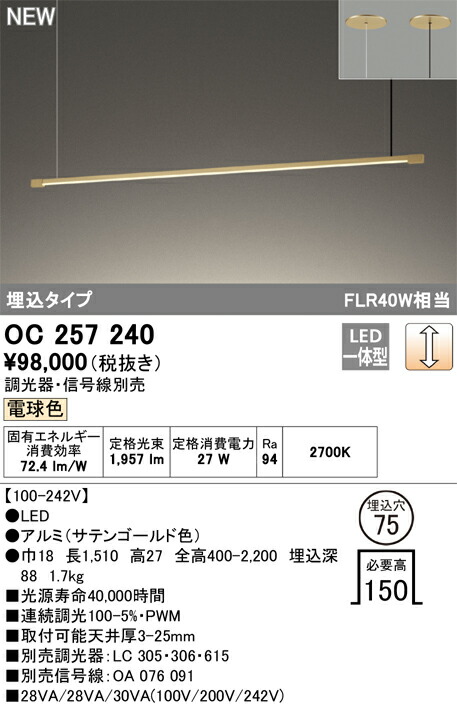 楽天市場】オーデリック OC257234 LEDシャンデリア Σ : 住設建材カナモ