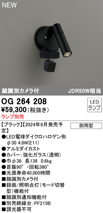 オーデリック OG264208 LED斑点模様 照明ランプ別売 Σ