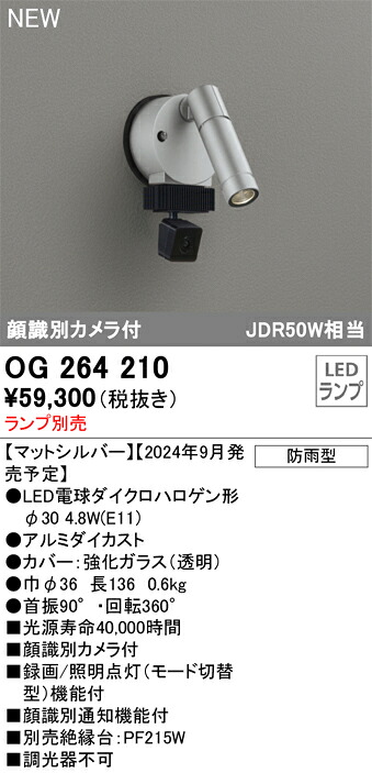 オーデリック OG264210 LED斑点模様 照明ランプ別売 Σ