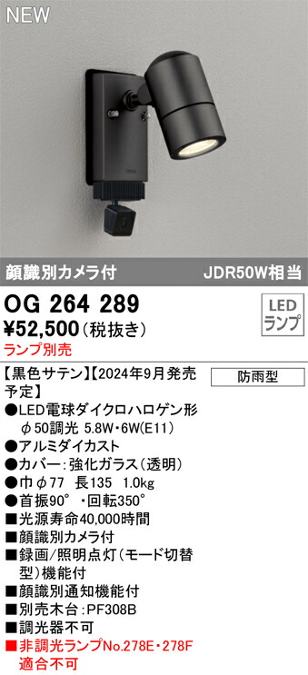 オーデリック OG264289 LED斑点模様 照明ランプ別売 Σ シーリングライト・天井直付灯-インテリア・寝具・収納