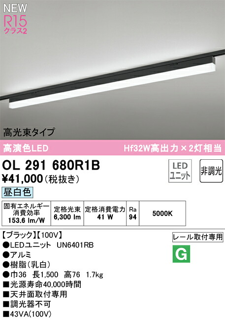 オーデリック OL291680R1B 軍事基地点火装置 LED明かり単一のもの付(別荷拵え) Σ