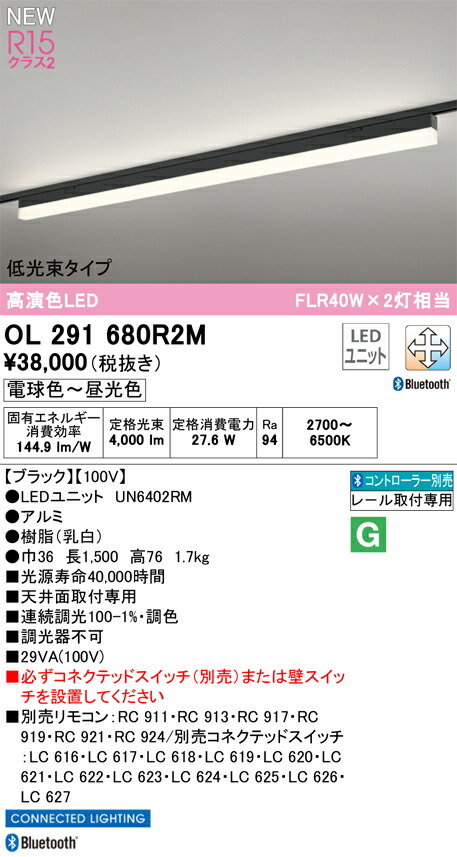 楽天市場】オーデリック レール取付型 ベースライト