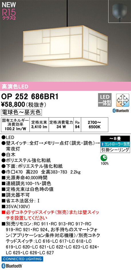 オーデリック OP252686BR1 LEDシャンデリヤ Σ