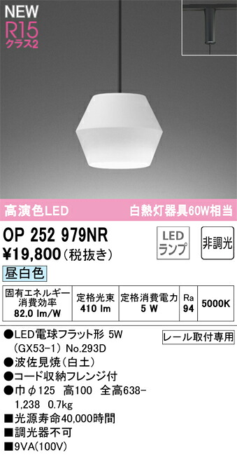 【楽天市場】オーデリック OP252979NR ランプ別梱包 Σ：住設建材カナモンジャー