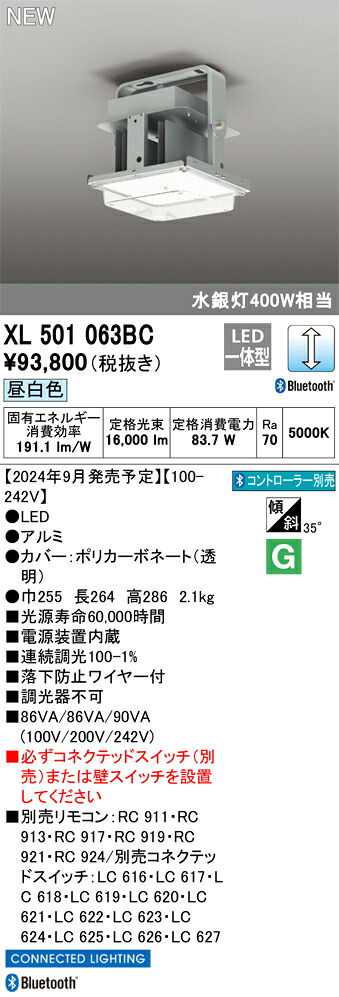 オーデリック XL501063BC LED軍事基地ともし火 Σ インテリア・寝具・収納-シーリングライト・天井直付灯-天井照明