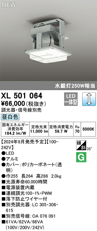オーデリック XL501064 LED軍事基地ともし火 Σ ライト・照明器具-シーリングライト・天井直付灯