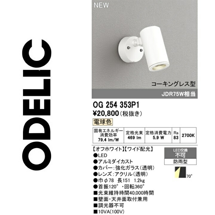 楽天市場】OL251612R オーデリック LEDシーリングライト 調光 調色 ～8