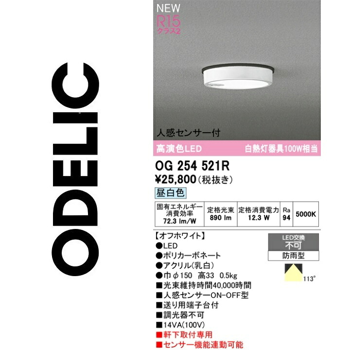 オーデリック OG254521R LED合財袋ともし火 Σ