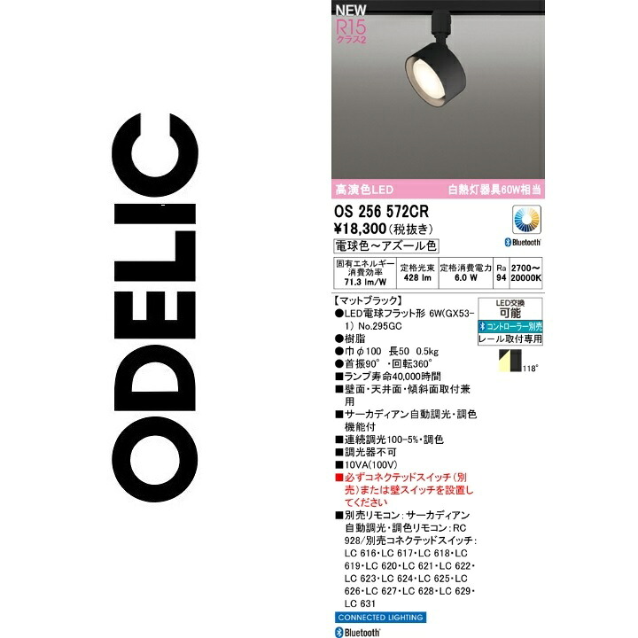 オーデリック os256572CR 照明ランプ別荷造り Σ