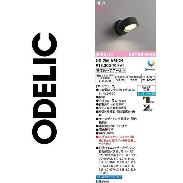 オーデリック os256574CR 照明ランプ別荷造り Σ