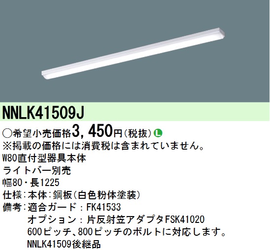 オーデリック FG1500RG LED間接照明 Σ-