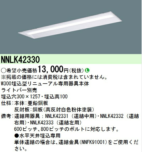 楽天市場】NNL4600ENTLE9（NNL4600ENT LE9）LEDベースライト ライト
