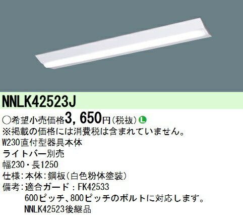 楽天市場】LEDベースライト ライトバー NEL4100ENLE9（NEL4100EN LE9