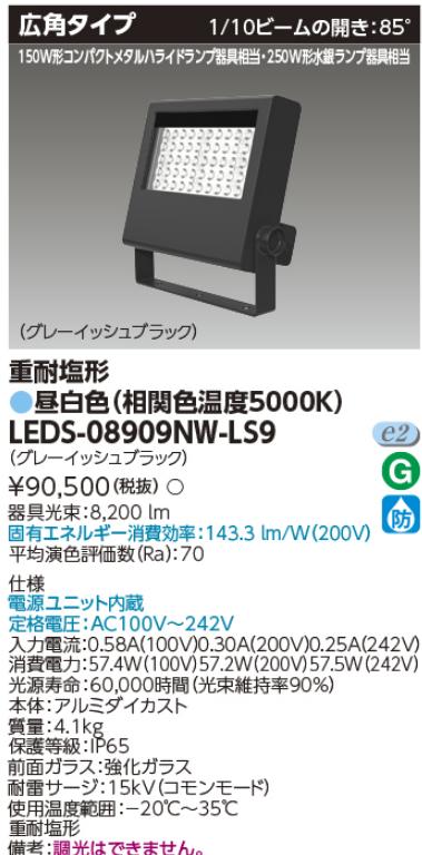 leds-08909nw-ls9.jpg