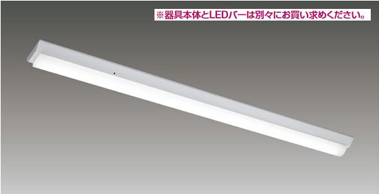 楽天市場】東芝ライテック LEEM-40523N-01 LEDバー TENQOO 5200lM 昼