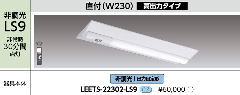 LED蛍光灯 東芝直管形LEDベースライト FL40W型逆富士1灯式器具