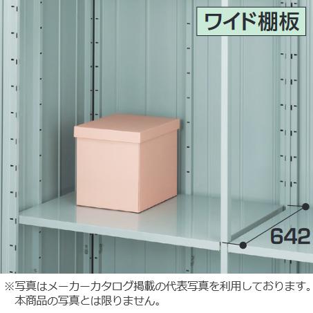 イナバ屋根裏部屋 広々とした棚板G75 [B9-7275]【2枚1組】 GRN型オプション 【本体斉しく買いもとめるのみ申し合わせ可】⇒■