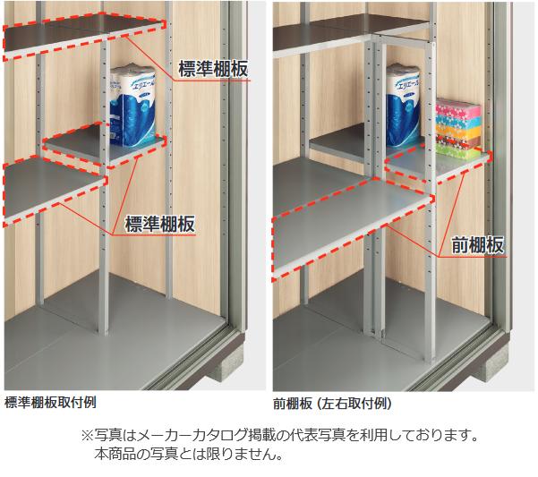 イナバ物置　棚板K77【棚板2枚】[H7-7277]　KMW型オプション 【本体同時購入のみ手配可】⇒■