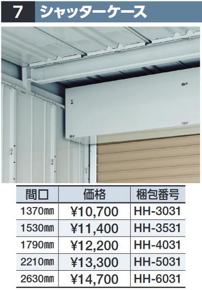 楽天市場】*イナバ物置【棚板 08-1】1枚1組 H1-0871☆奥行450mmx幅
