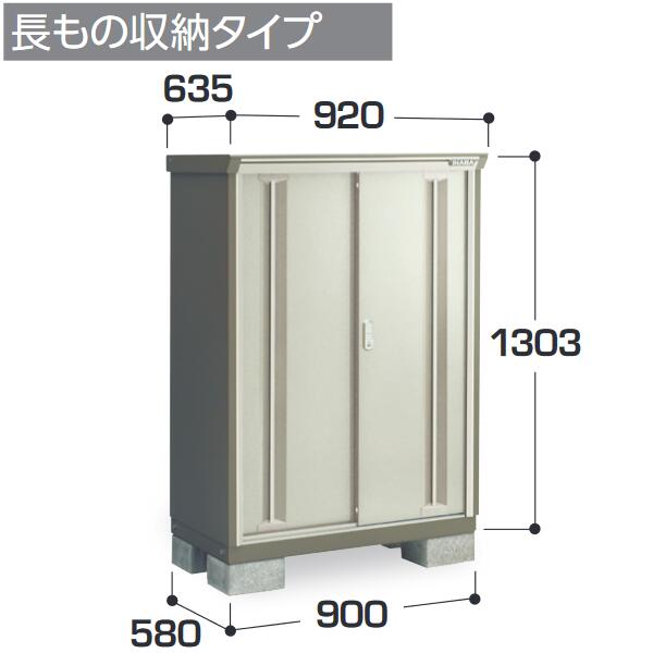 イナバ物置　KMW-096CP　KMW ナイソーシスター 二重構造収納庫 【長もの収納タイプ】【お届け先 関東限定】 ⇒■ 55,145円