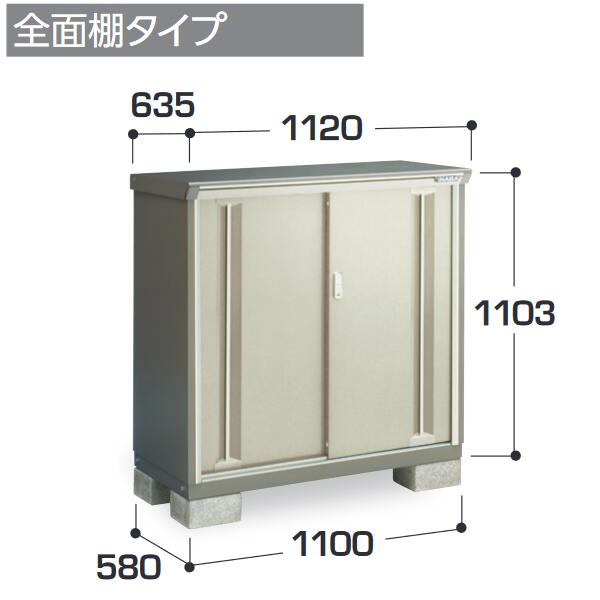 イナバ物置　KMW-116B　KMW ナイソーシスター 二重構造収納庫 【全面棚タイプ】【お届け先 関東限定】 &rArr;■｜住設建材カナモンジャー