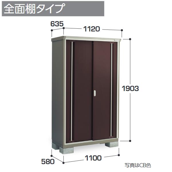 イナバ物置　KMW-116E　KMW ナイソーシスター 二重構造収納庫 【全面棚タイプ】【お届け先 関東限定】 ⇒■