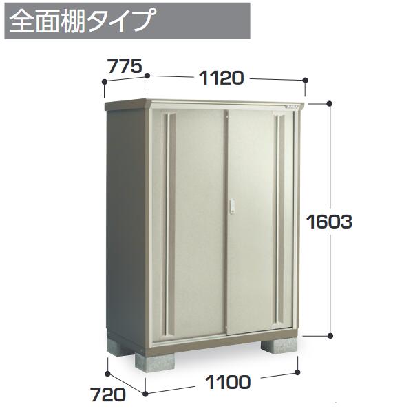 イナバ物置 KMW-117D KMW ナイソーシスター 二重構造収納庫 【全面棚タイプ】【お届け先 関東限定】 ⇒■