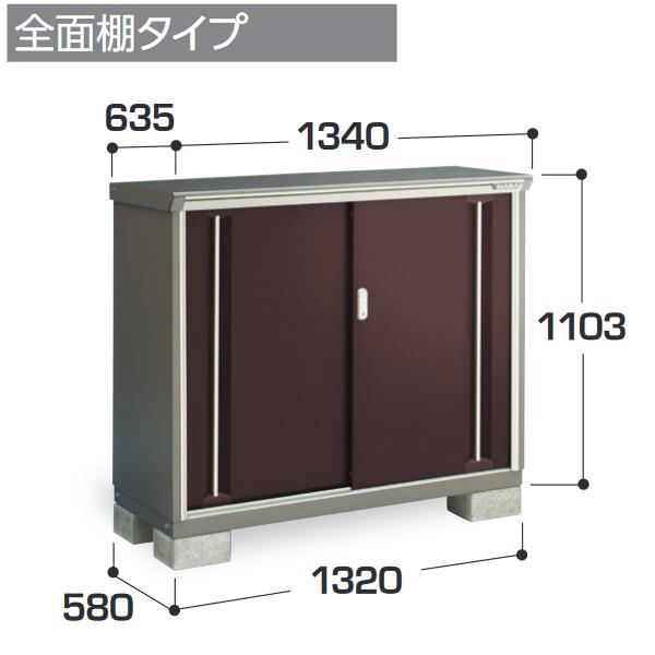 イナバ物置　KMW-136B　KMW ナイソーシスター 二重構造収納庫 【全面棚タイプ】【お届け先 関東限定】 ⇒■