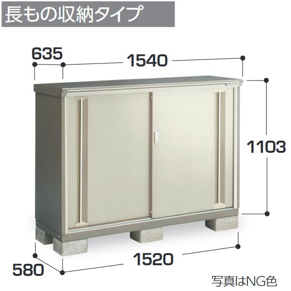 イナバ物置　KMW-156BP　KMW ナイソーシスター 二重構造収納庫 【長もの収納タイプ】【お届け先 関東限定】 ⇒■