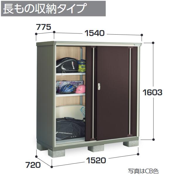イナバ物置　KMW-157DP　KMW ナイソーシスター 二重構造収納庫 【長もの収納タイプ】【お届け先 関東限定】 ⇒■